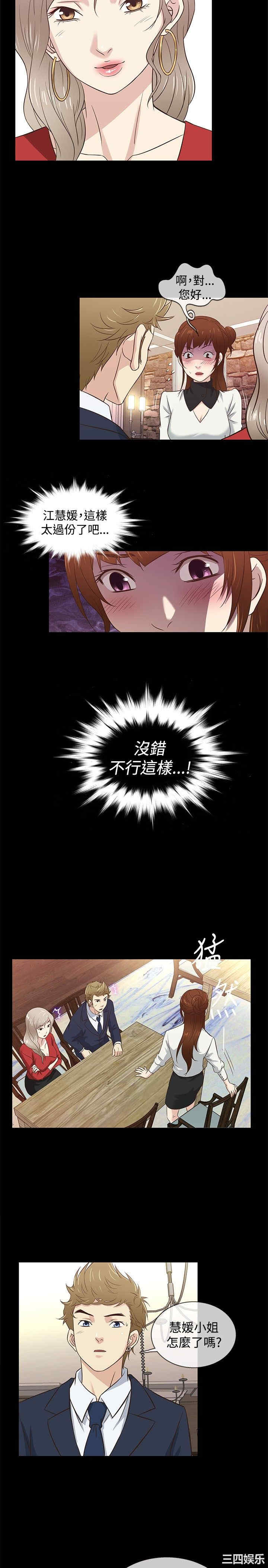 韩国漫画老婆回来了韩漫_老婆回来了-第34话在线免费阅读-韩国漫画-第17张图片