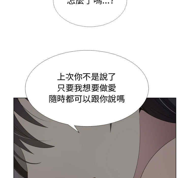 韩国漫画代理爱情韩漫_代理爱情-第18话在线免费阅读-韩国漫画-第5张图片