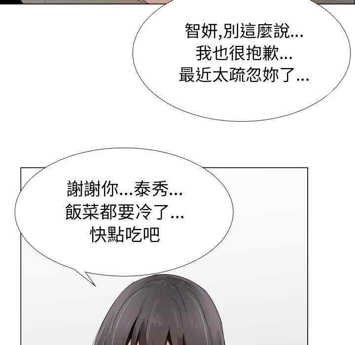 韩国漫画代理爱情韩漫_代理爱情-第23话在线免费阅读-韩国漫画-第19张图片