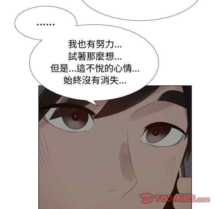 韩国漫画代理爱情韩漫_代理爱情-第35话在线免费阅读-韩国漫画-第36张图片