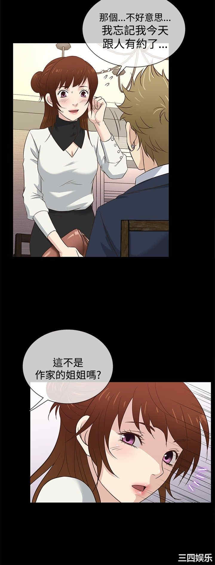 韩国漫画老婆回来了韩漫_老婆回来了-第34话在线免费阅读-韩国漫画-第18张图片
