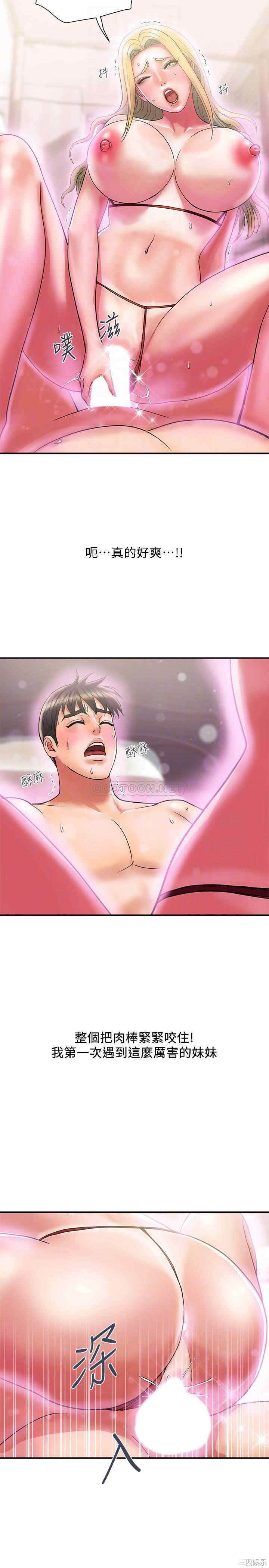 韩国漫画韩漫_行走费洛蒙-第14话在线免费阅读-韩国漫画-第4张图片