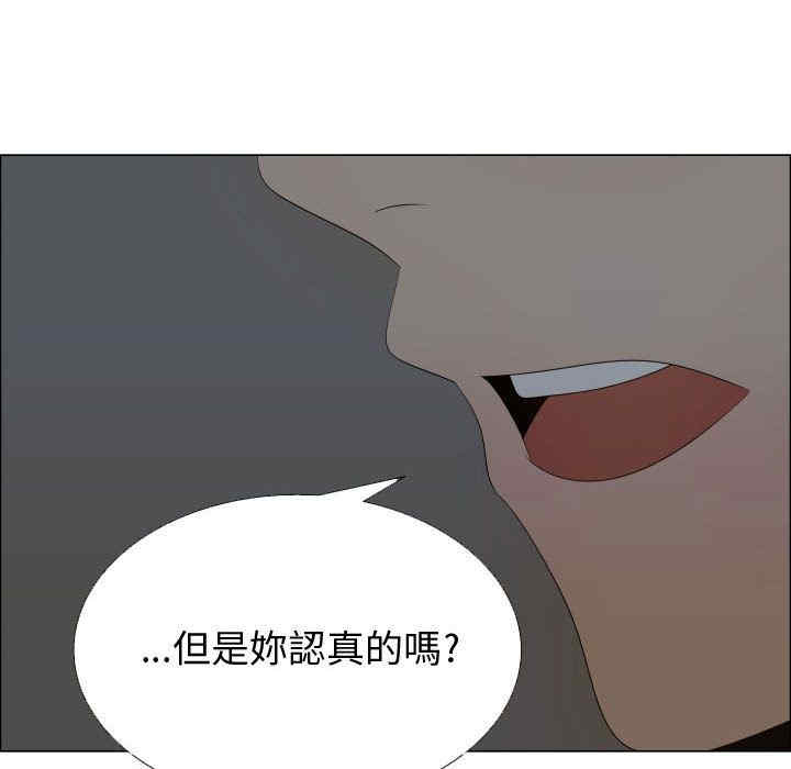 韩国漫画代理爱情韩漫_代理爱情-第18话在线免费阅读-韩国漫画-第8张图片