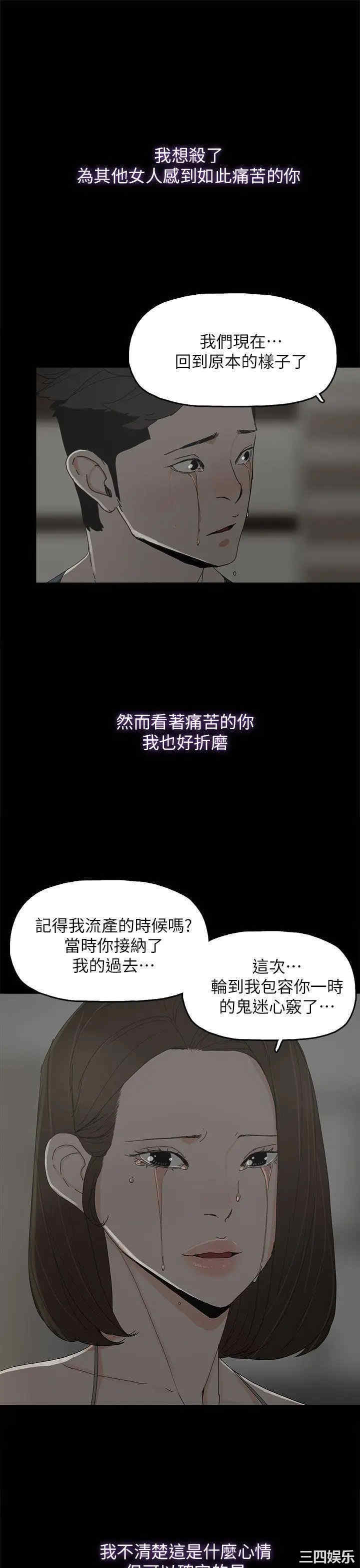 韩国漫画代理孕母韩漫_代理孕母-第45话在线免费阅读-韩国漫画-第11张图片