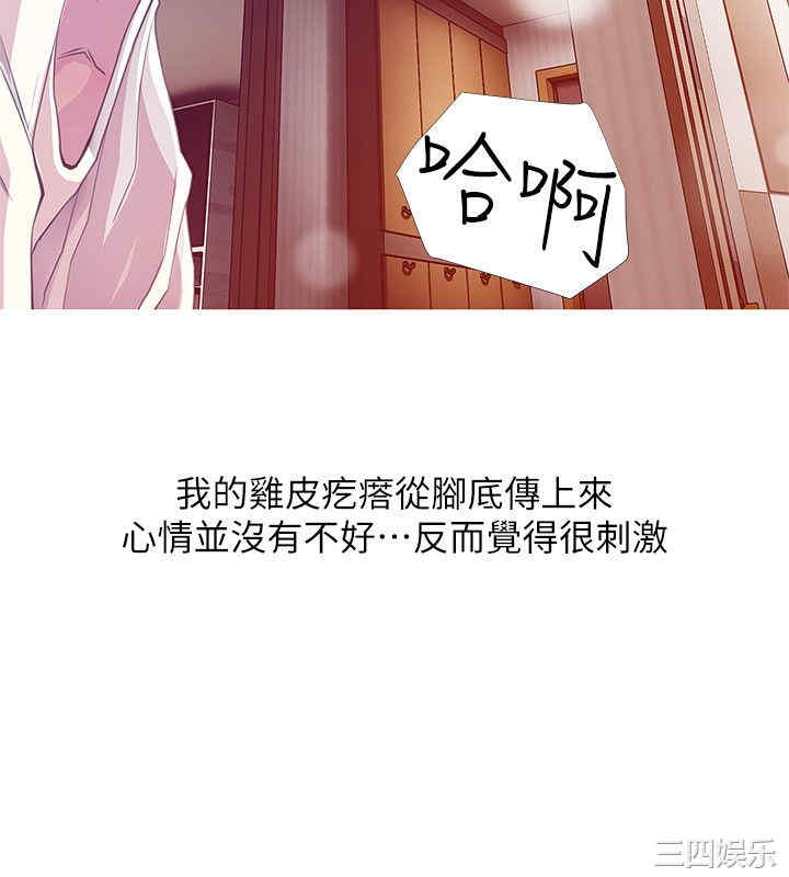韩国漫画阿姨的秘密韩漫_阿姨的秘密-第25话在线免费阅读-韩国漫画-第2张图片