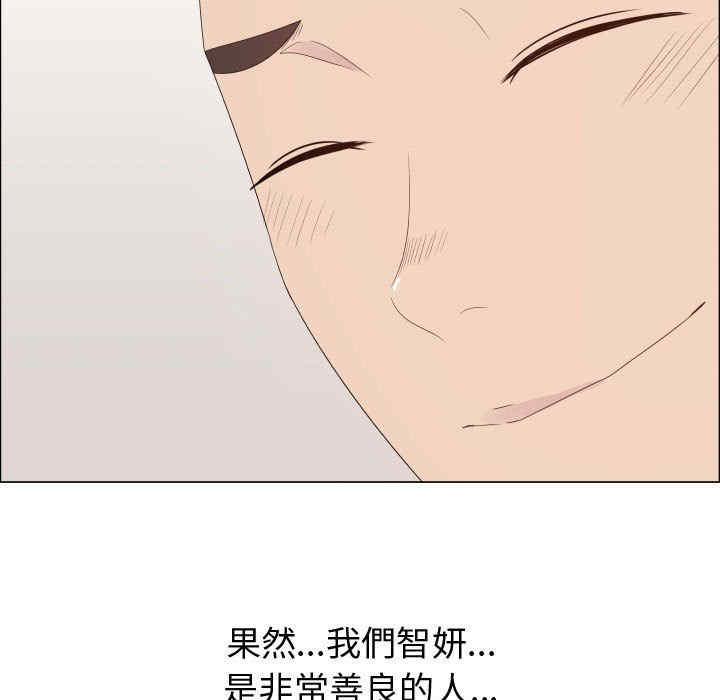 韩国漫画代理爱情韩漫_代理爱情-第23话在线免费阅读-韩国漫画-第21张图片