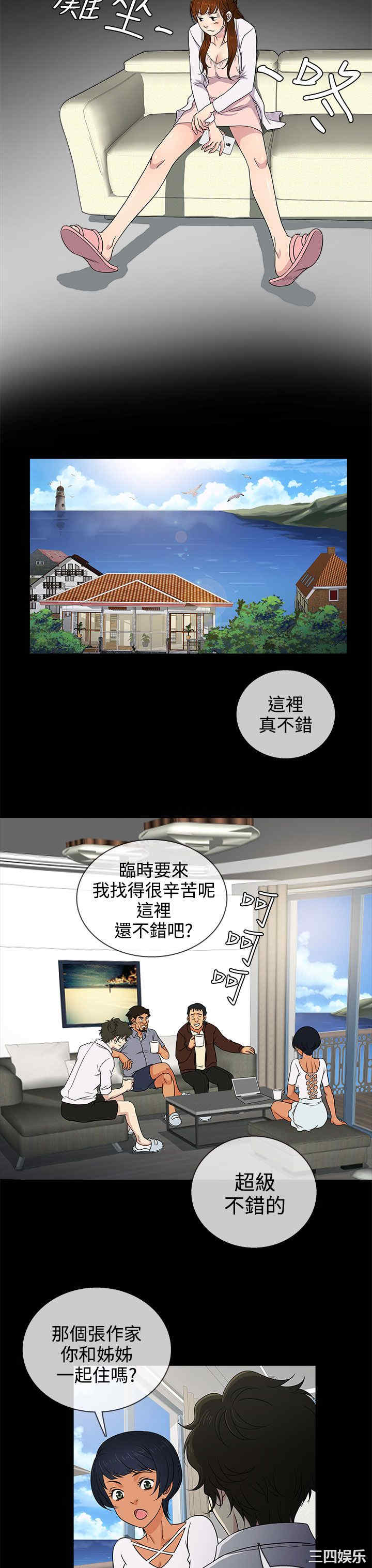 韩国漫画老婆回来了韩漫_老婆回来了-第9话在线免费阅读-韩国漫画-第23张图片