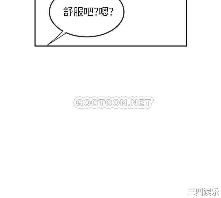 韩国漫画深夜噪音韩漫_深夜噪音-第55话在线免费阅读-韩国漫画-第2张图片