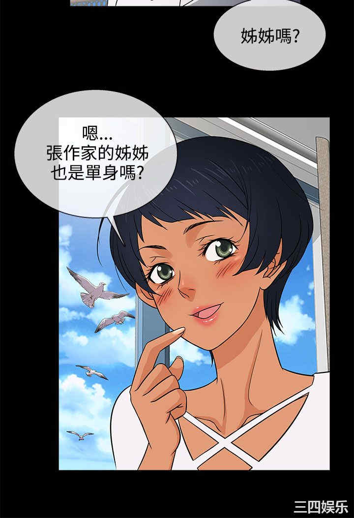 韩国漫画老婆回来了韩漫_老婆回来了-第9话在线免费阅读-韩国漫画-第24张图片