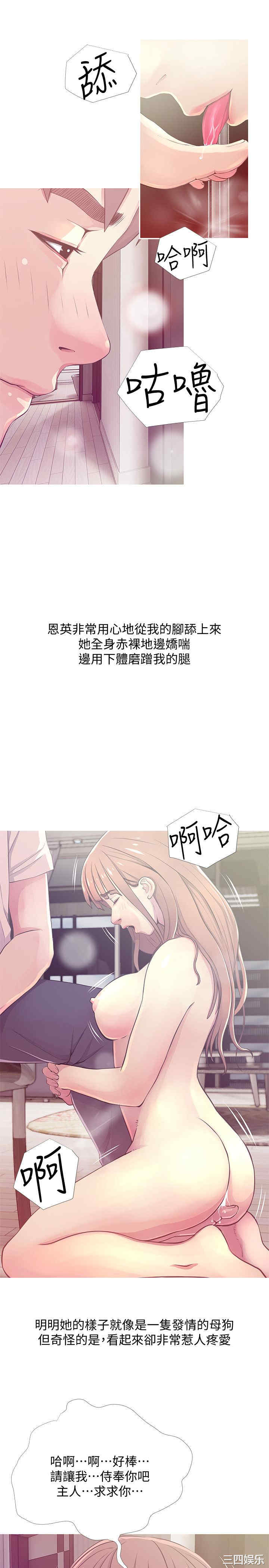 韩国漫画阿姨的秘密韩漫_阿姨的秘密-第25话在线免费阅读-韩国漫画-第3张图片