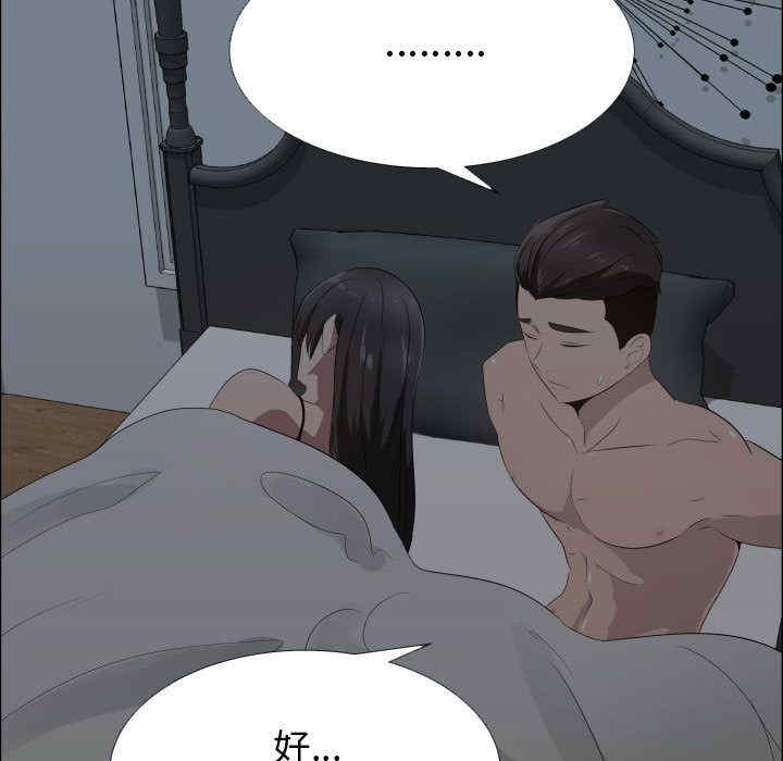 韩国漫画代理爱情韩漫_代理爱情-第18话在线免费阅读-韩国漫画-第11张图片
