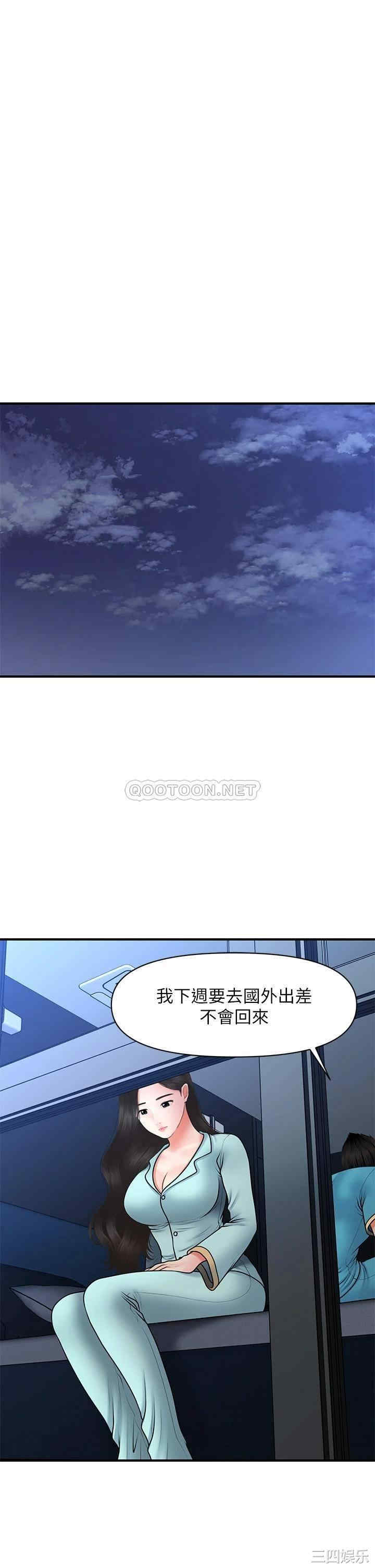 韩国漫画韩漫_医美奇鸡-第46话在线免费阅读-韩国漫画-第9张图片