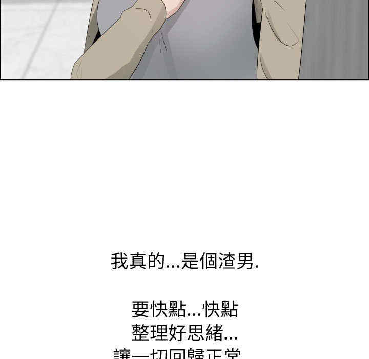 韩国漫画代理爱情韩漫_代理爱情-第23话在线免费阅读-韩国漫画-第23张图片