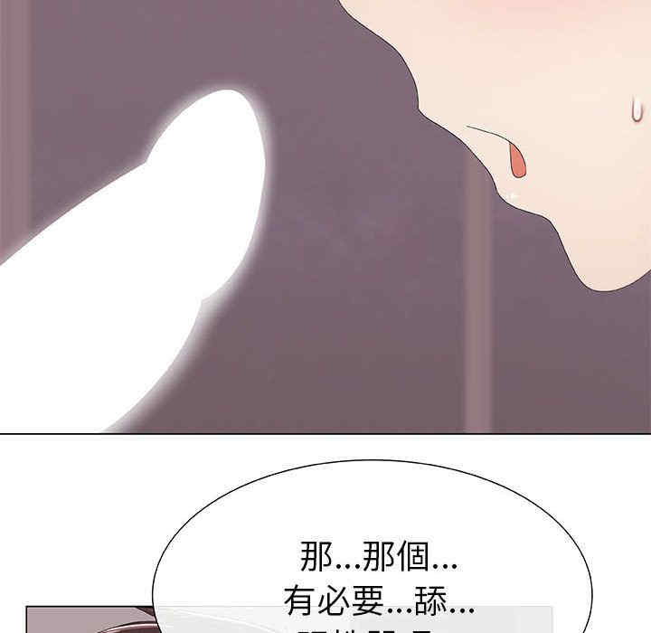 韩国漫画代理爱情韩漫_代理爱情-第5话在线免费阅读-韩国漫画-第38张图片