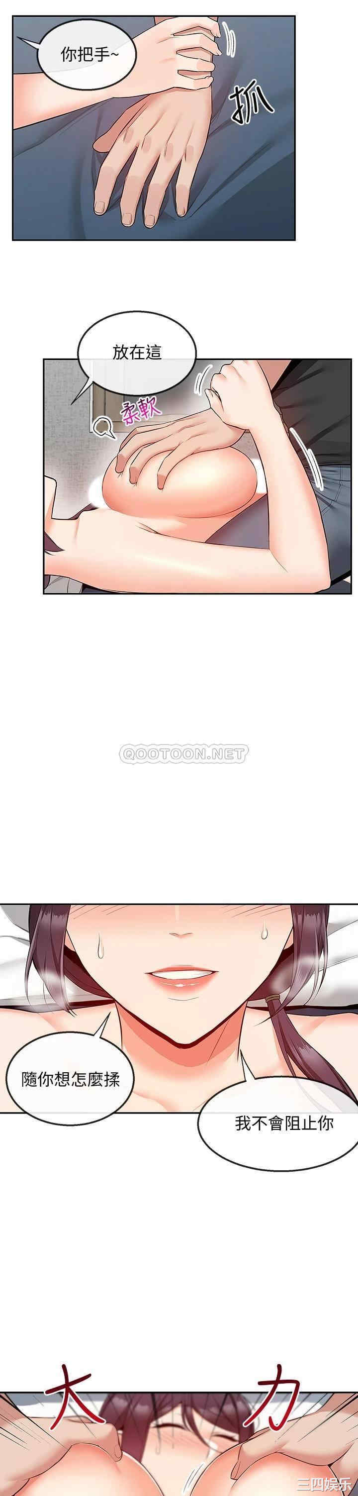 韩国漫画深夜噪音韩漫_深夜噪音-第55话在线免费阅读-韩国漫画-第3张图片