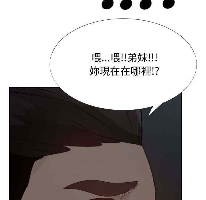 韩国漫画代理爱情韩漫_代理爱情-第48话在线免费阅读-韩国漫画-第43张图片