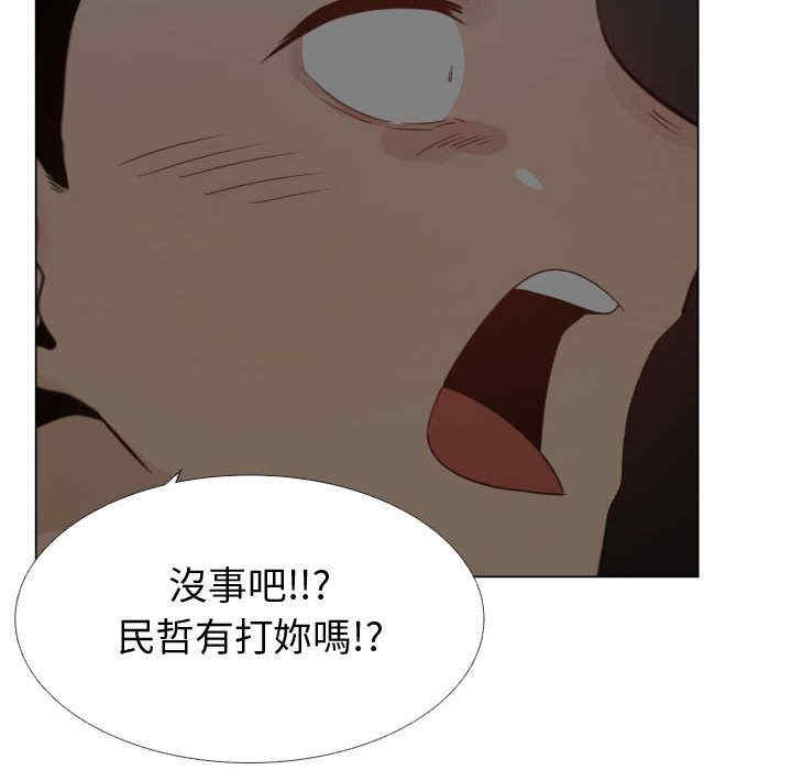 韩国漫画代理爱情韩漫_代理爱情-第48话在线免费阅读-韩国漫画-第44张图片