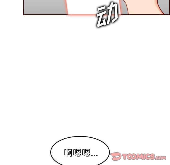 韩国漫画妈妈是女大学生韩漫_妈妈是女大学生-第54话在线免费阅读-韩国漫画-第36张图片