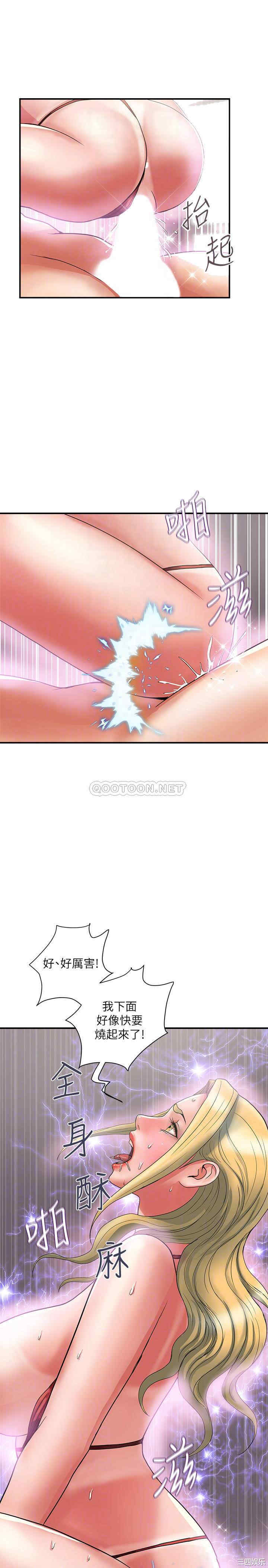 韩国漫画韩漫_行走费洛蒙-第14话在线免费阅读-韩国漫画-第6张图片