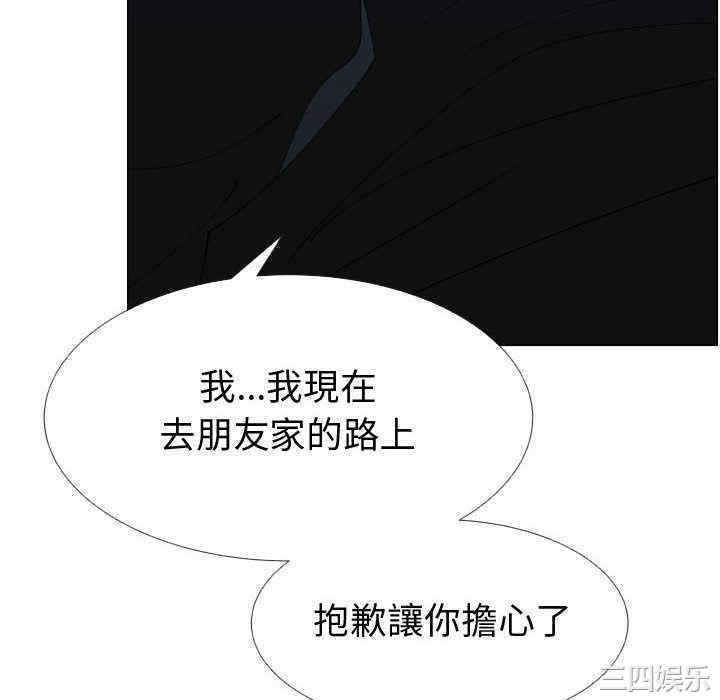 韩国漫画代理爱情韩漫_代理爱情-第48话在线免费阅读-韩国漫画-第46张图片
