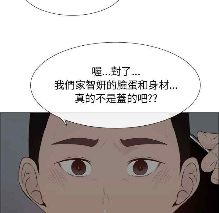 韩国漫画代理爱情韩漫_代理爱情-第35话在线免费阅读-韩国漫画-第42张图片