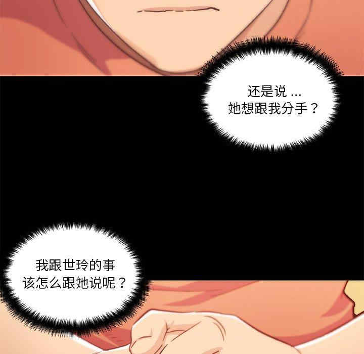 韩国漫画神似初恋的她/恋你如初恋韩漫_神似初恋的她/恋你如初恋-第45话在线免费阅读-韩国漫画-第43张图片