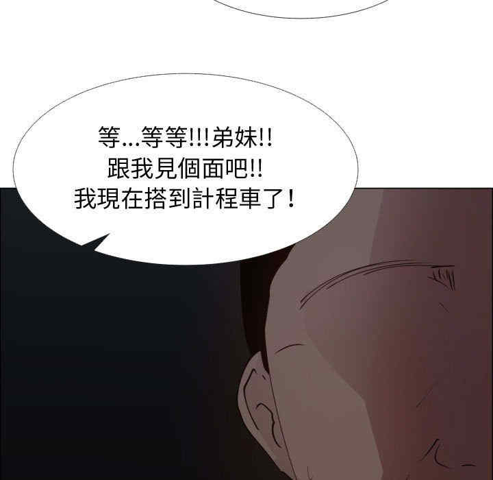 韩国漫画代理爱情韩漫_代理爱情-第48话在线免费阅读-韩国漫画-第47张图片