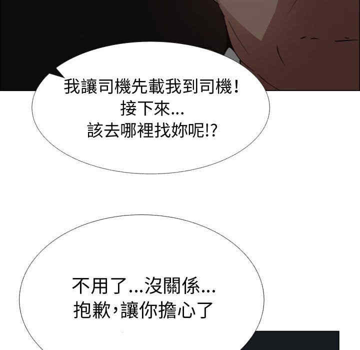 韩国漫画代理爱情韩漫_代理爱情-第48话在线免费阅读-韩国漫画-第48张图片