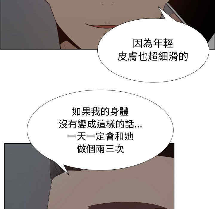 韩国漫画代理爱情韩漫_代理爱情-第35话在线免费阅读-韩国漫画-第43张图片