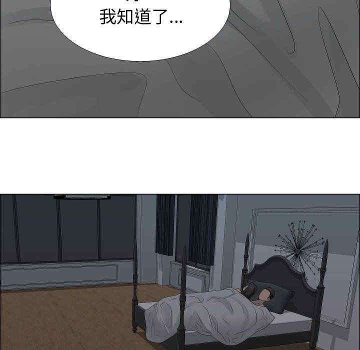 韩国漫画代理爱情韩漫_代理爱情-第18话在线免费阅读-韩国漫画-第12张图片
