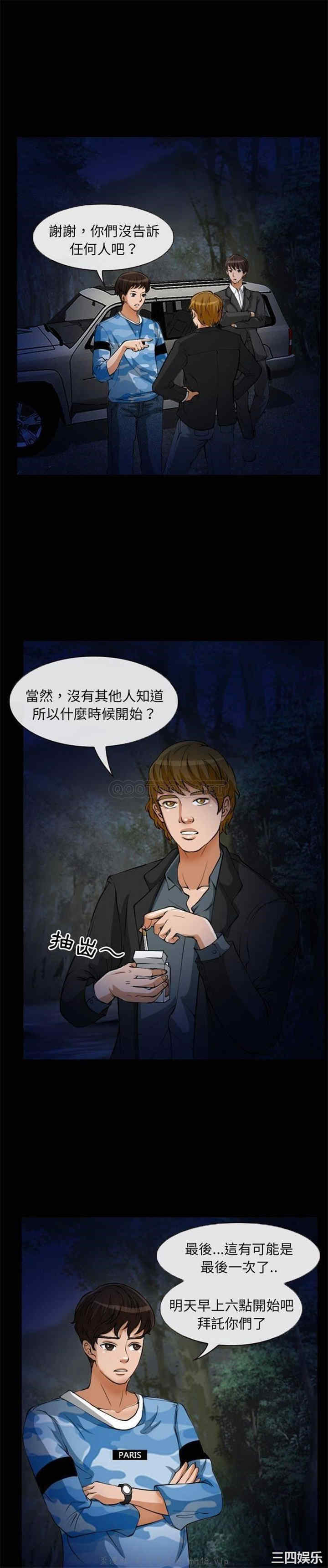 韩国漫画得不到邀请的回忆/不愿勾起的回忆韩漫_得不到邀请的回忆/不愿勾起的回忆-第23话在线免费阅读-韩国漫画-第1张图片