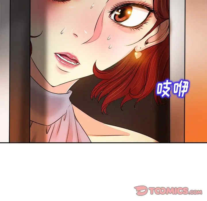 韩国漫画当真爱找上门来/不该爱上你韩漫_当真爱找上门来/不该爱上你-第14话在线免费阅读-韩国漫画-第20张图片