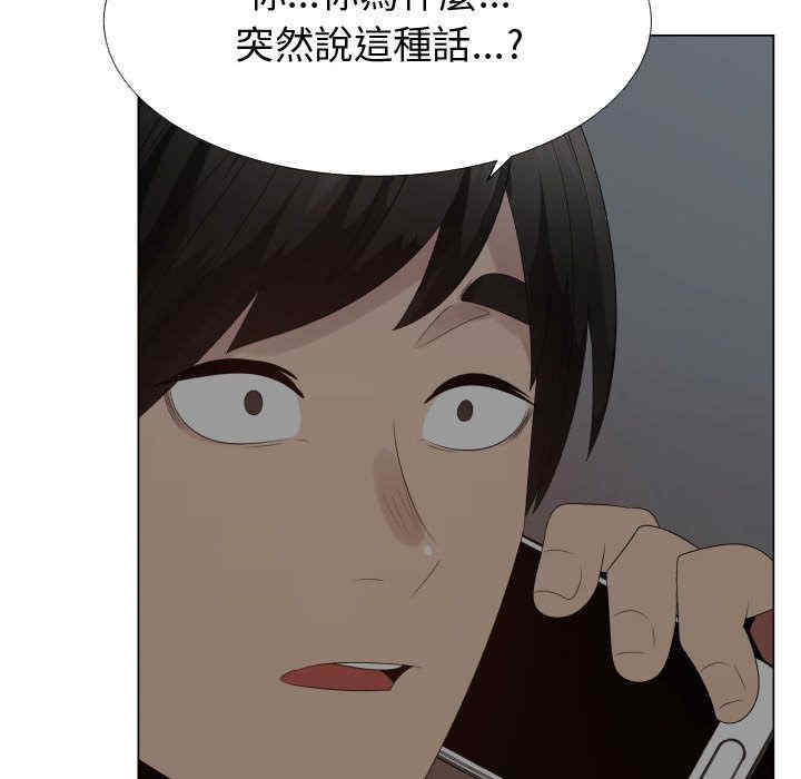 韩国漫画代理爱情韩漫_代理爱情-第35话在线免费阅读-韩国漫画-第45张图片