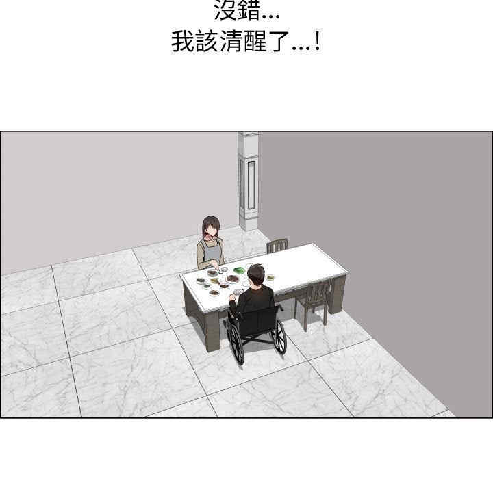 韩国漫画代理爱情韩漫_代理爱情-第23话在线免费阅读-韩国漫画-第29张图片