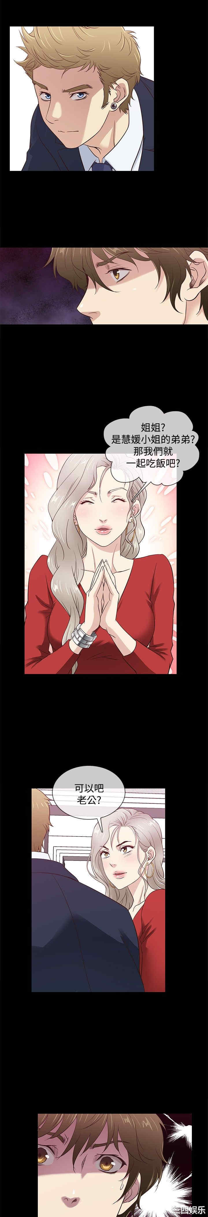韩国漫画老婆回来了韩漫_老婆回来了-第35话在线免费阅读-韩国漫画-第2张图片