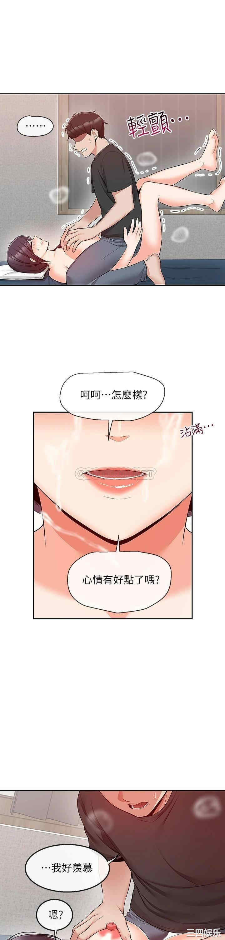 韩国漫画深夜噪音韩漫_深夜噪音-第55话在线免费阅读-韩国漫画-第7张图片