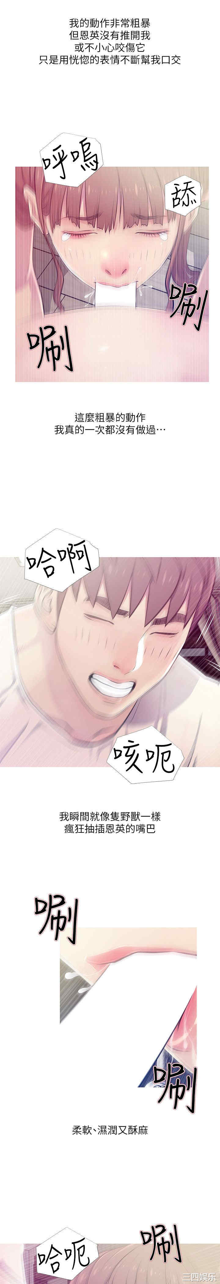 韩国漫画阿姨的秘密韩漫_阿姨的秘密-第25话在线免费阅读-韩国漫画-第9张图片