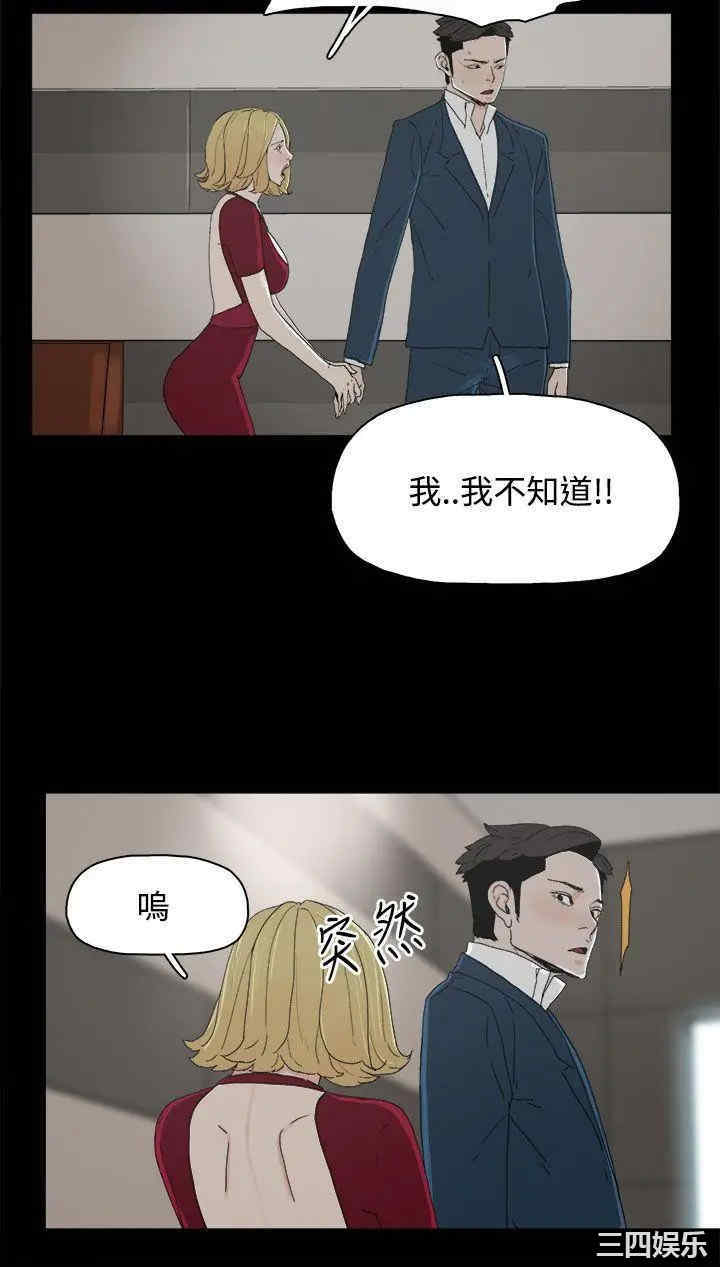 韩国漫画代理孕母韩漫_代理孕母-第24话在线免费阅读-韩国漫画-第2张图片