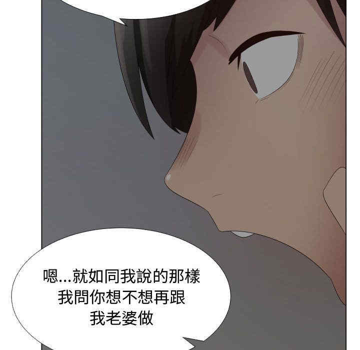 韩国漫画代理爱情韩漫_代理爱情-第35话在线免费阅读-韩国漫画-第48张图片