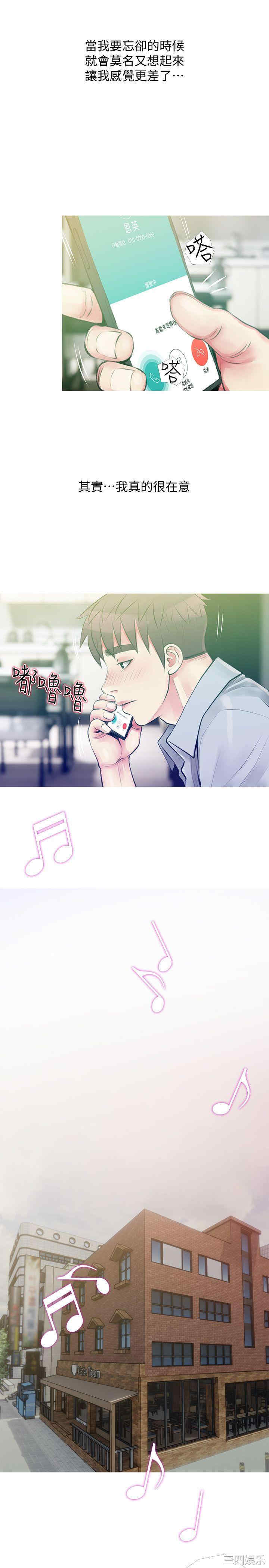 韩国漫画阿姨的秘密韩漫_阿姨的秘密-第47话在线免费阅读-韩国漫画-第1张图片