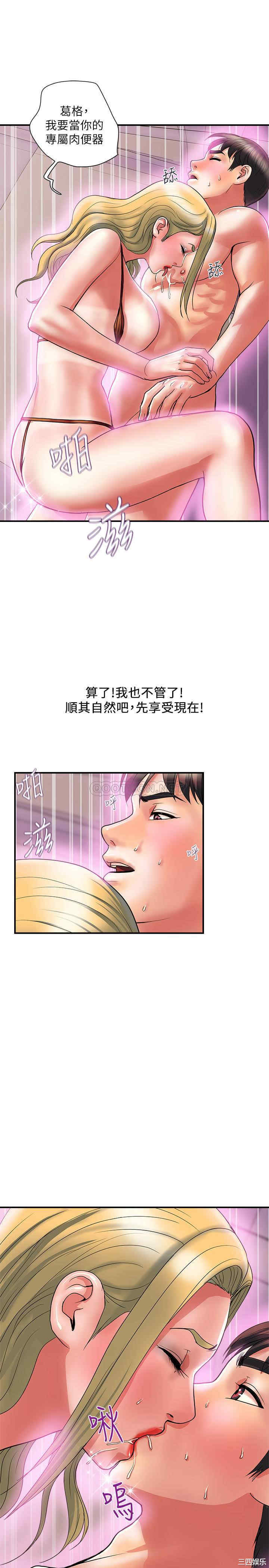 韩国漫画韩漫_行走费洛蒙-第14话在线免费阅读-韩国漫画-第9张图片