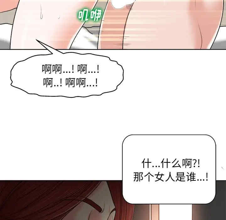韩国漫画当真爱找上门来/不该爱上你韩漫_当真爱找上门来/不该爱上你-第14话在线免费阅读-韩国漫画-第24张图片