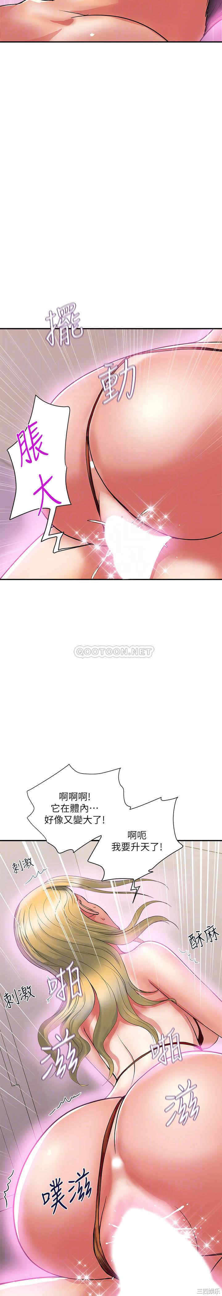 韩国漫画韩漫_行走费洛蒙-第14话在线免费阅读-韩国漫画-第10张图片