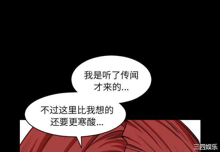 韩国漫画枷锁2：赤脚韩漫_枷锁2：赤脚-第一话在线免费阅读-韩国漫画-第4张图片