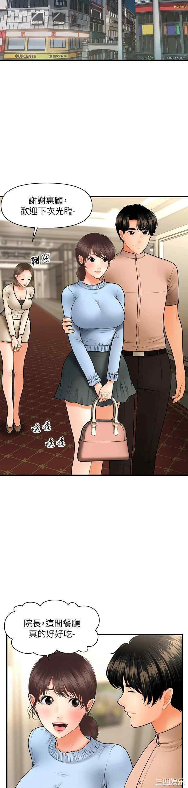 韩国漫画韩漫_医美奇鸡-第46话在线免费阅读-韩国漫画-第15张图片