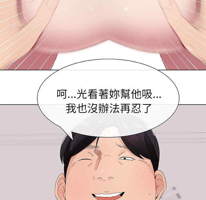 韩国漫画代理爱情韩漫_代理爱情-第5话在线免费阅读-韩国漫画-第50张图片