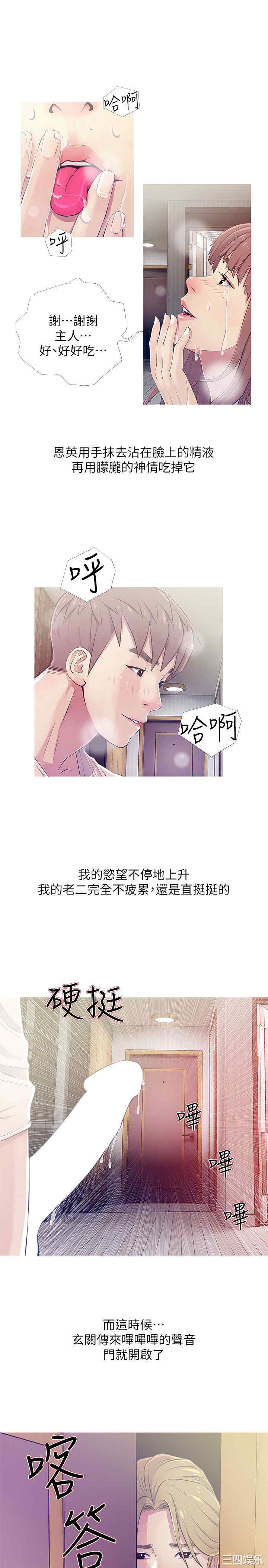 韩国漫画阿姨的秘密韩漫_阿姨的秘密-第25话在线免费阅读-韩国漫画-第13张图片