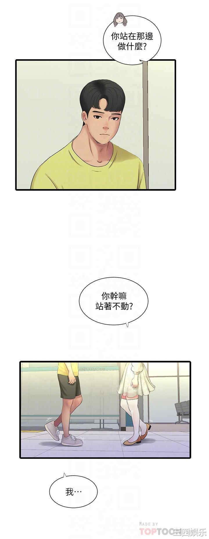 韩国漫画韩漫_亲家四姐妹-第58话在线免费阅读-韩国漫画-第6张图片