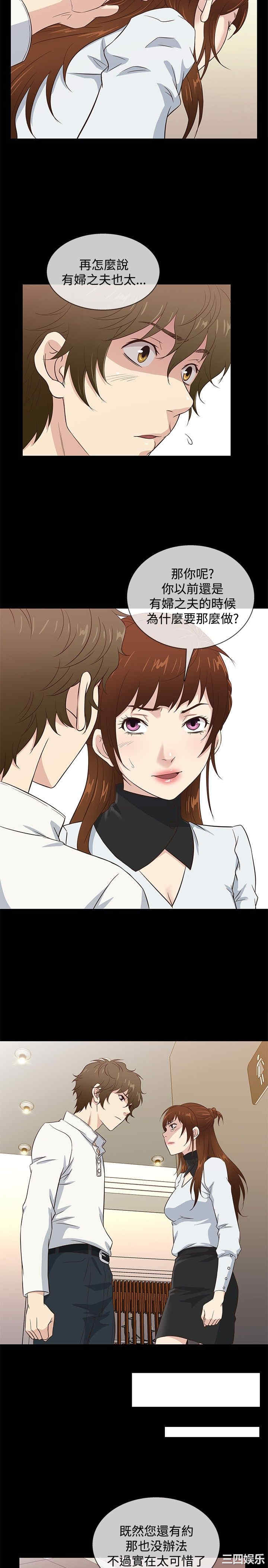 韩国漫画老婆回来了韩漫_老婆回来了-第35话在线免费阅读-韩国漫画-第8张图片
