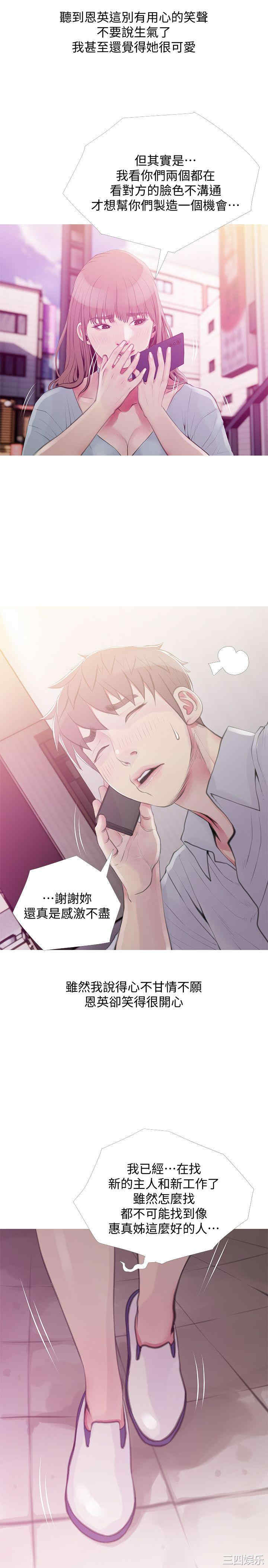 韩国漫画阿姨的秘密韩漫_阿姨的秘密-第47话在线免费阅读-韩国漫画-第5张图片